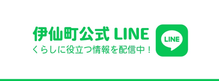 公式LINEスライドバナー