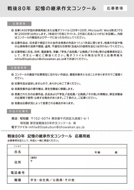 記憶の継承