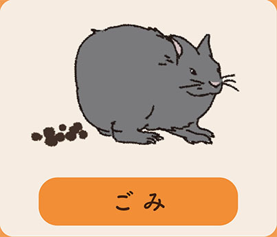 LINEアイコン2「ごみ」