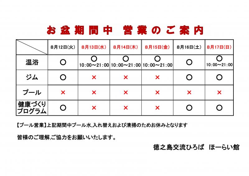 obon2025