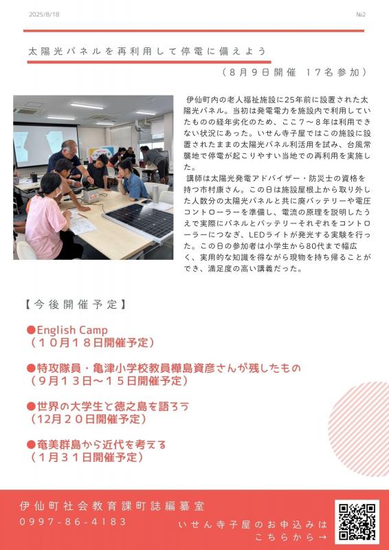 中間実績報告2