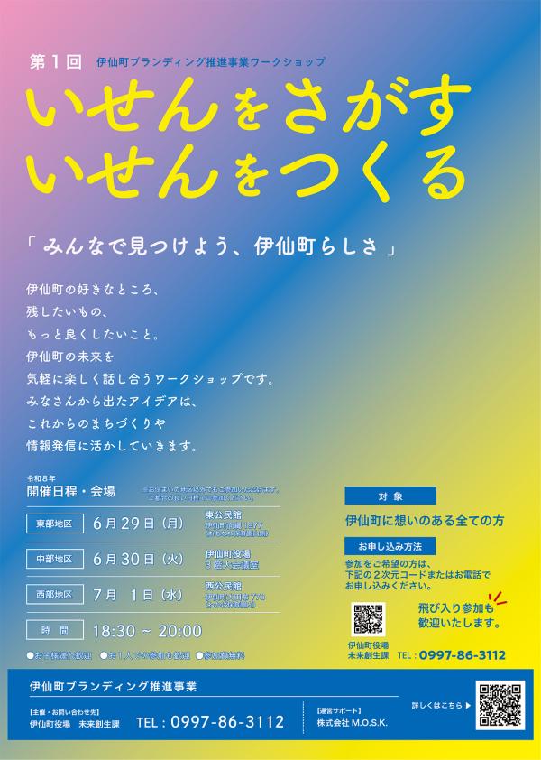 ワークショップ開催案内