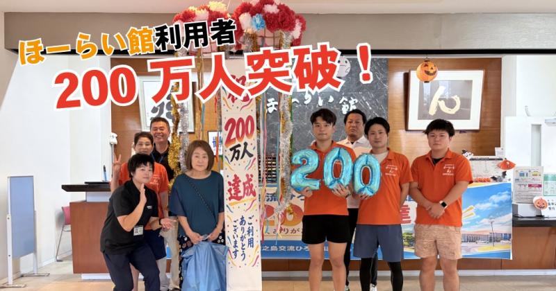 hourai200